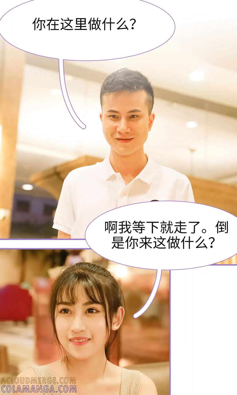 第14话-契约妹妹之骗术大师-剧能玩（第19张）