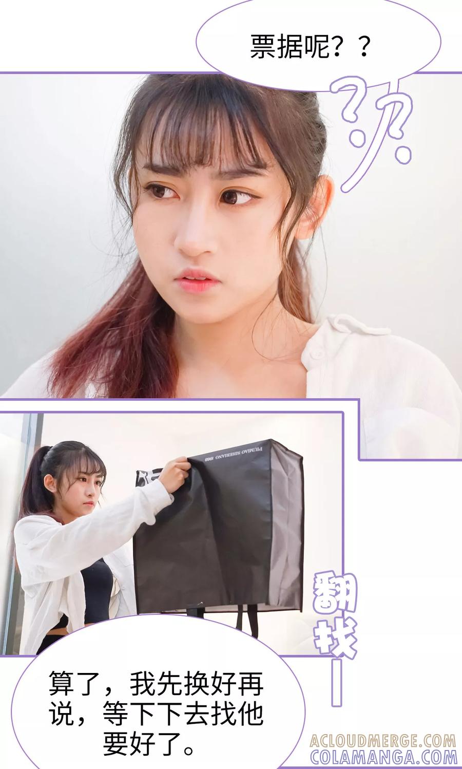 第14话-契约妹妹之骗术大师-剧能玩（第5张）