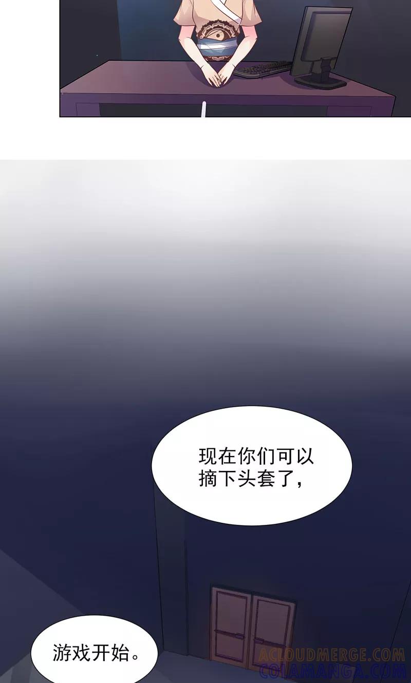 第12话好恐怖-哈喽，大作家-极漫文化（第5张）