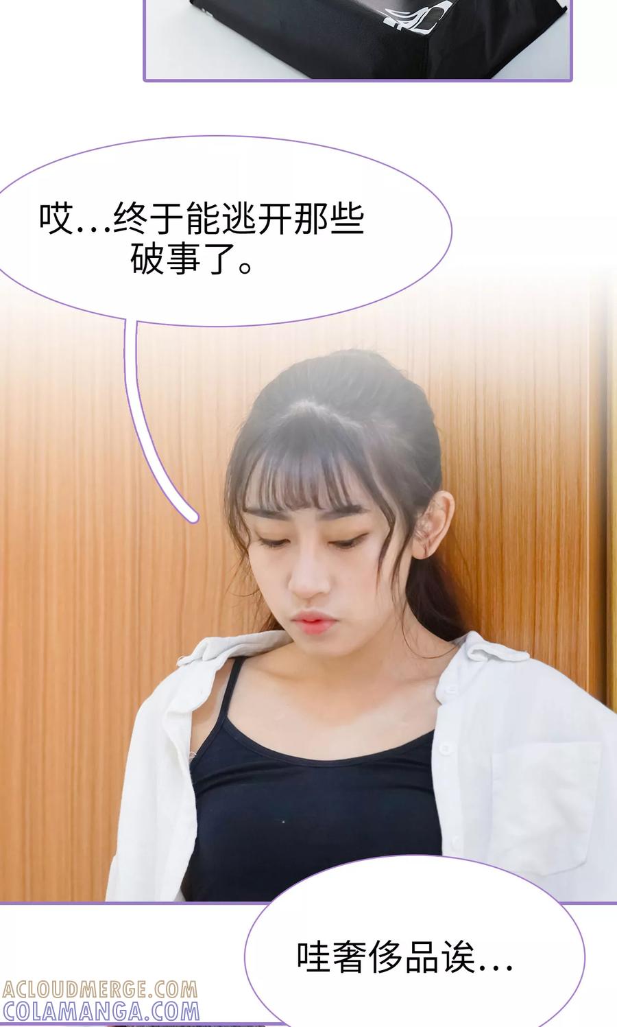 第14话-契约妹妹之骗术大师-剧能玩（第3张）