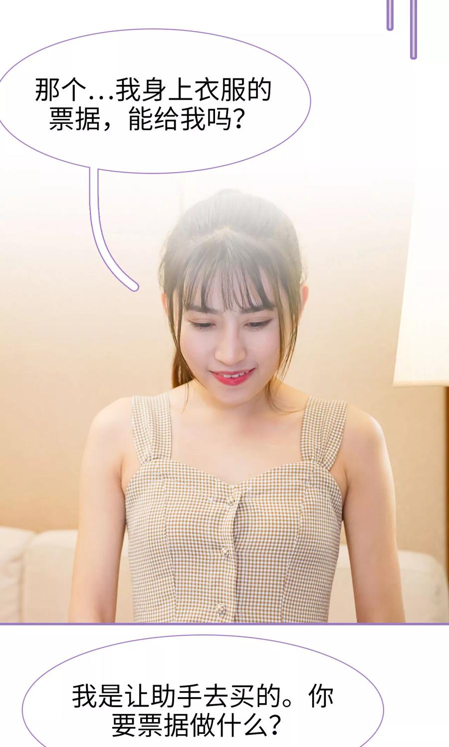 第14话-契约妹妹之骗术大师-剧能玩（第12张）