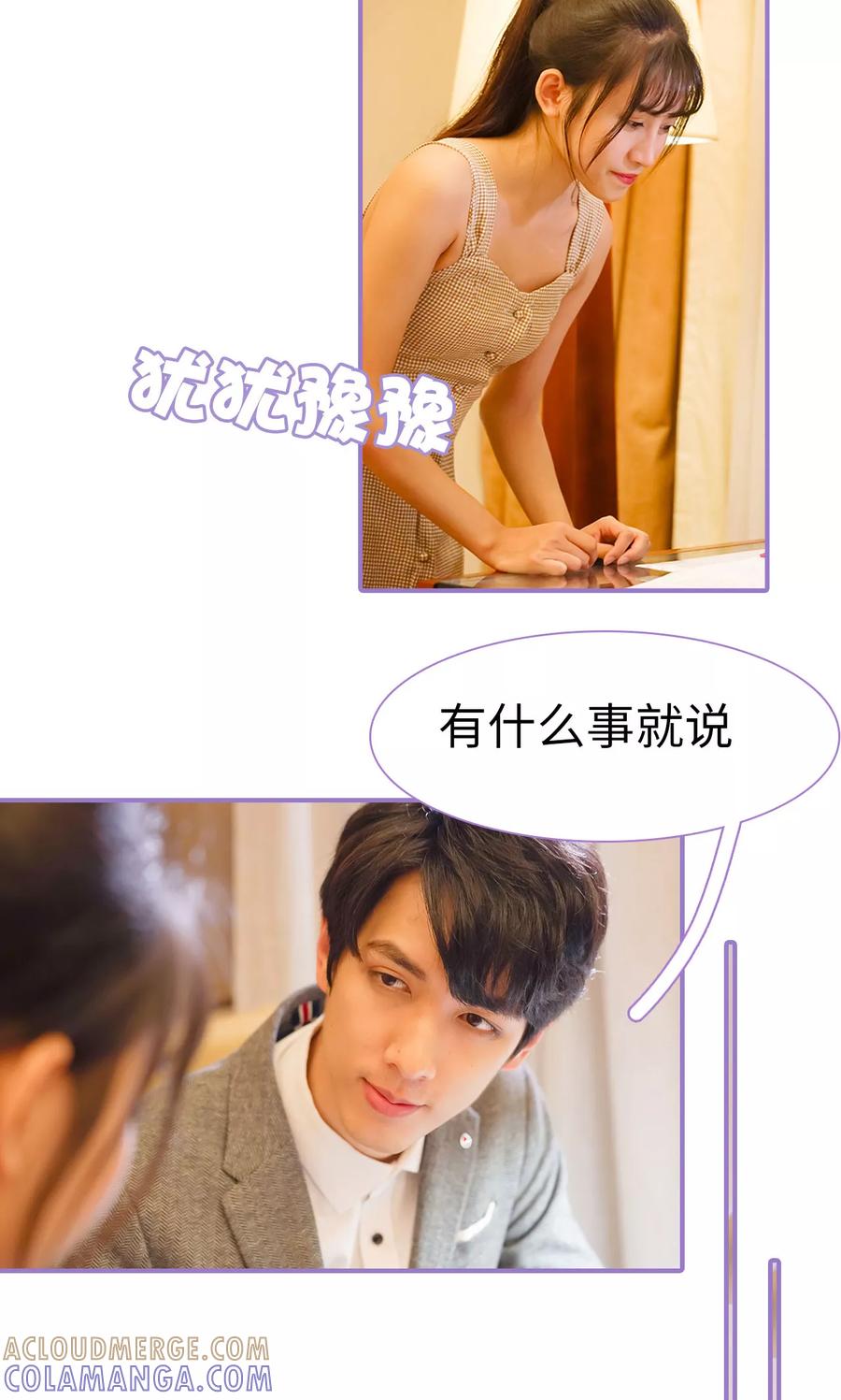第14话-契约妹妹之骗术大师-剧能玩（第11张）