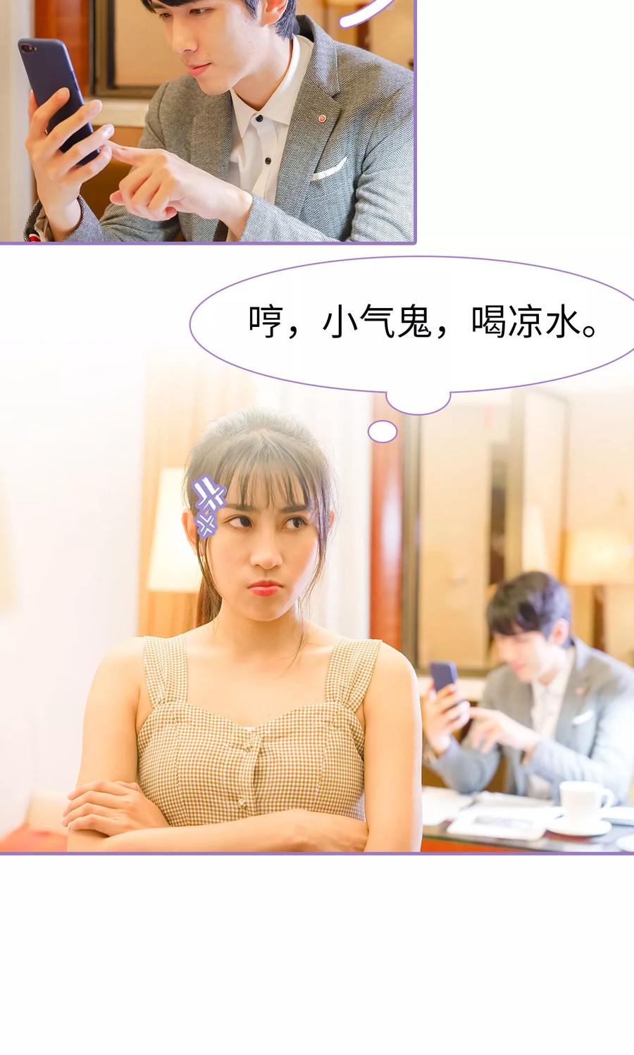 第14话-契约妹妹之骗术大师-剧能玩（第16张）