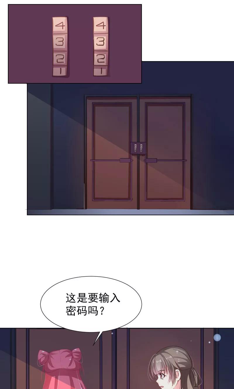第12话好恐怖-哈喽，大作家-极漫文化（第8张）
