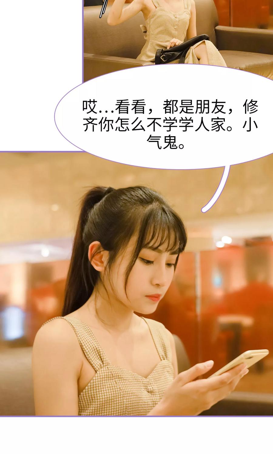 第15话-契约妹妹之骗术大师-剧能玩（第6张）