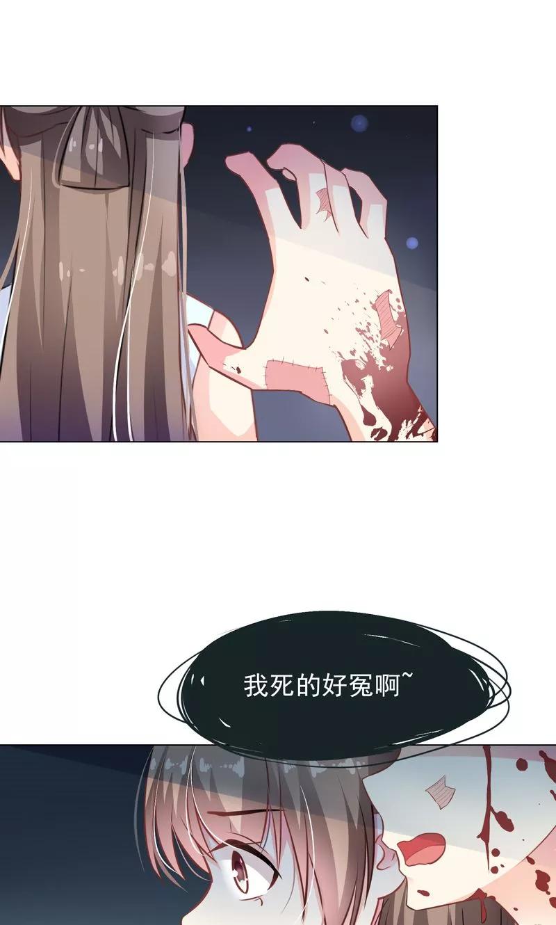 第13话拯救公主-哈喽，大作家-极漫文化（第8张）