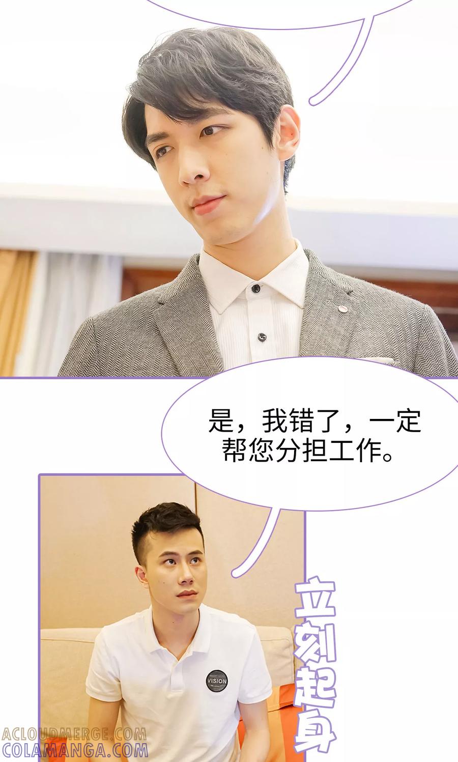 第15话-契约妹妹之骗术大师-剧能玩（第11张）