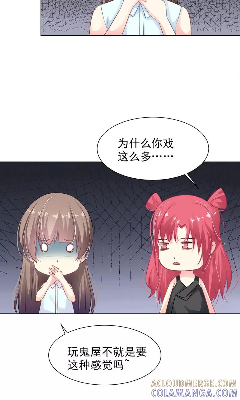 第13话拯救公主-哈喽，大作家-极漫文化（第5张）