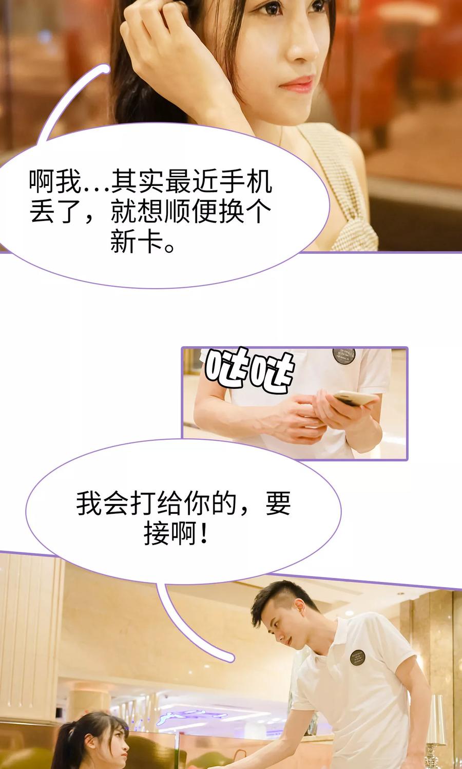 第15话-契约妹妹之骗术大师-剧能玩（第4张）
