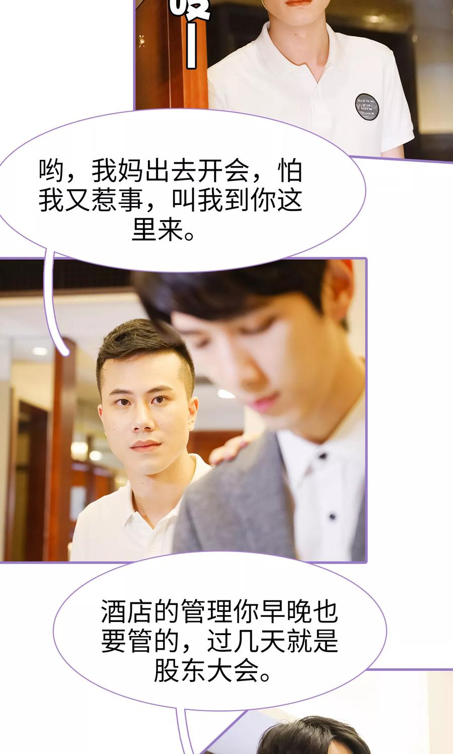 第15话-契约妹妹之骗术大师-剧能玩（第8张）