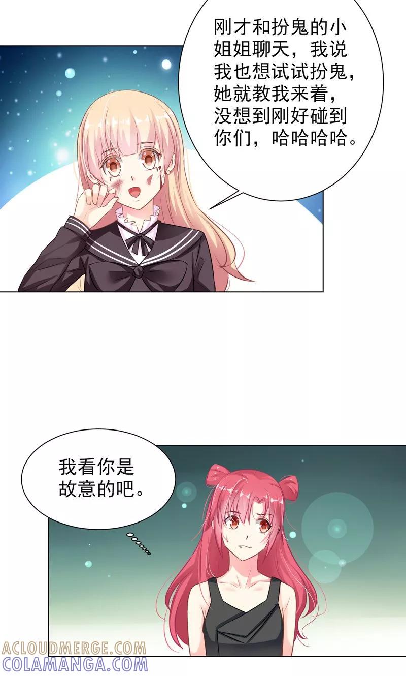 第13话拯救公主-哈喽，大作家-极漫文化（第11张）