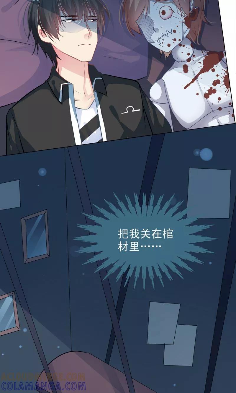 第13话拯救公主-哈喽，大作家-极漫文化（第3张）