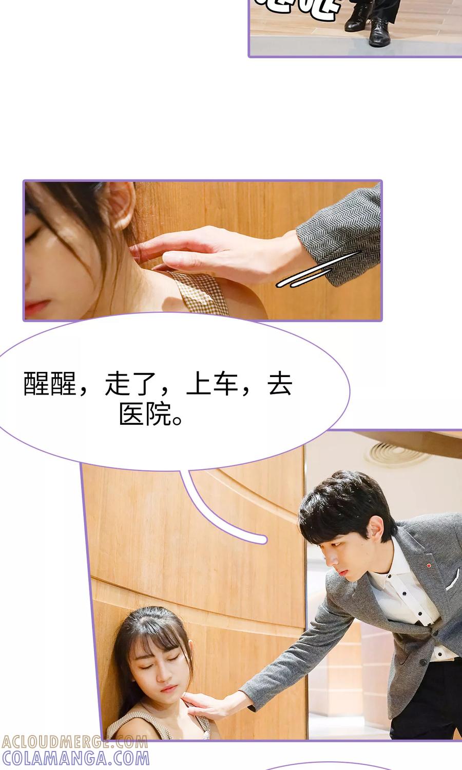 第15话-契约妹妹之骗术大师-剧能玩（第15张）