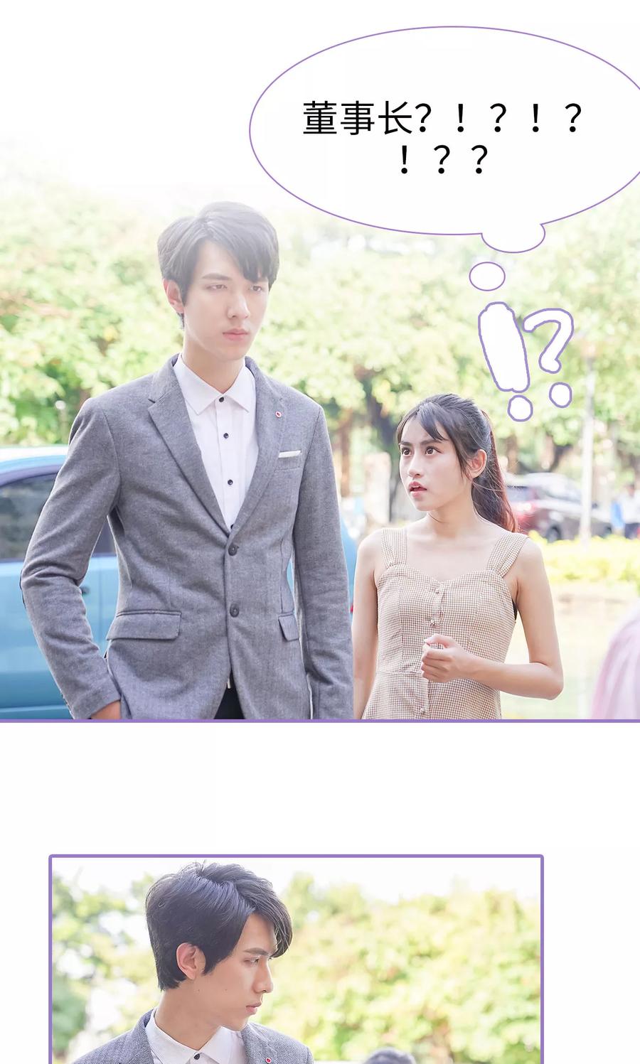 第15话-契约妹妹之骗术大师-剧能玩（第18张）