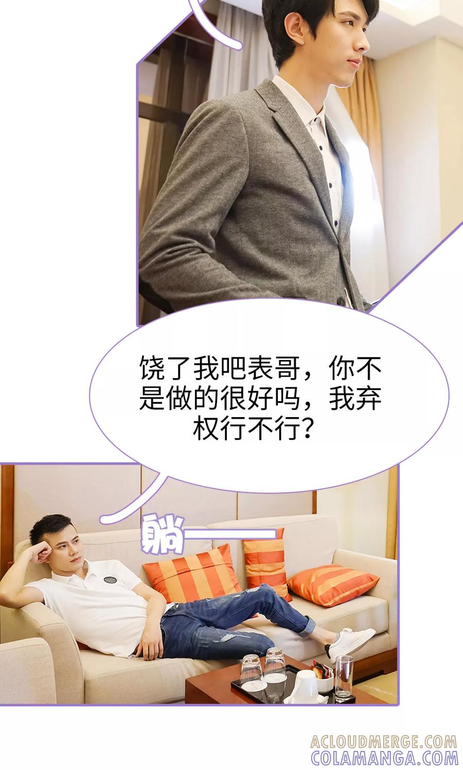 第15话-契约妹妹之骗术大师-剧能玩（第9张）