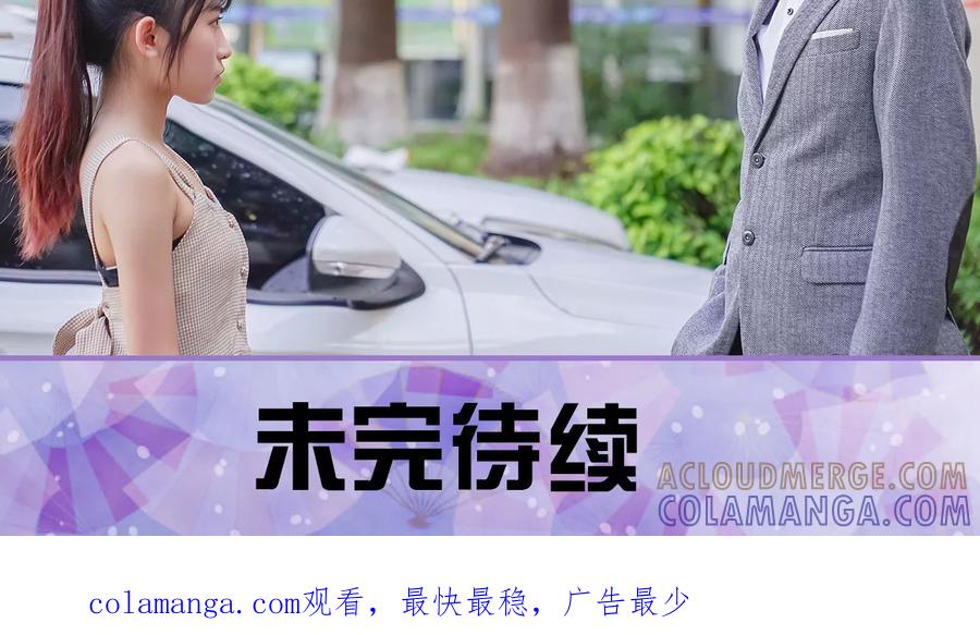 第15话-契约妹妹之骗术大师-剧能玩（第21张）