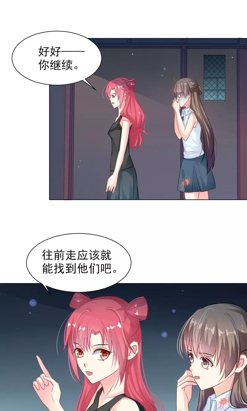 第13话拯救公主-哈喽，大作家-极漫文化（第6张）