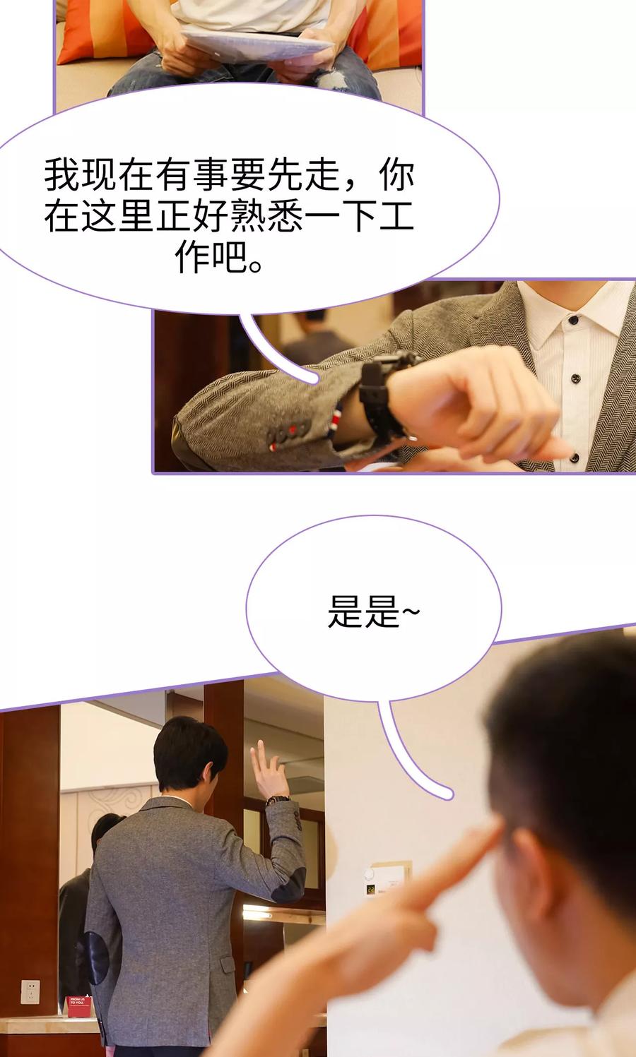 第15话-契约妹妹之骗术大师-剧能玩（第12张）