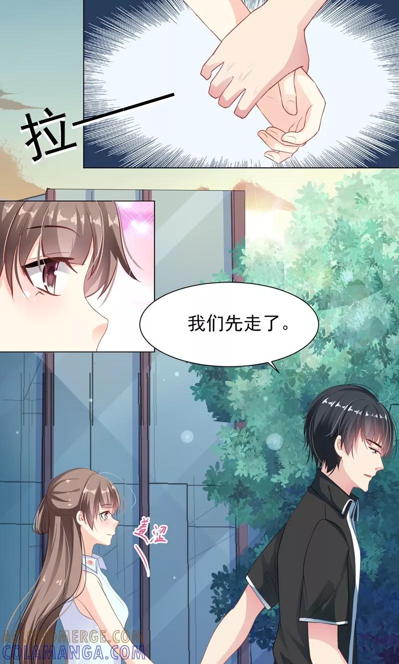 第14话离家出走-哈喽，大作家-极漫文化（第7张）