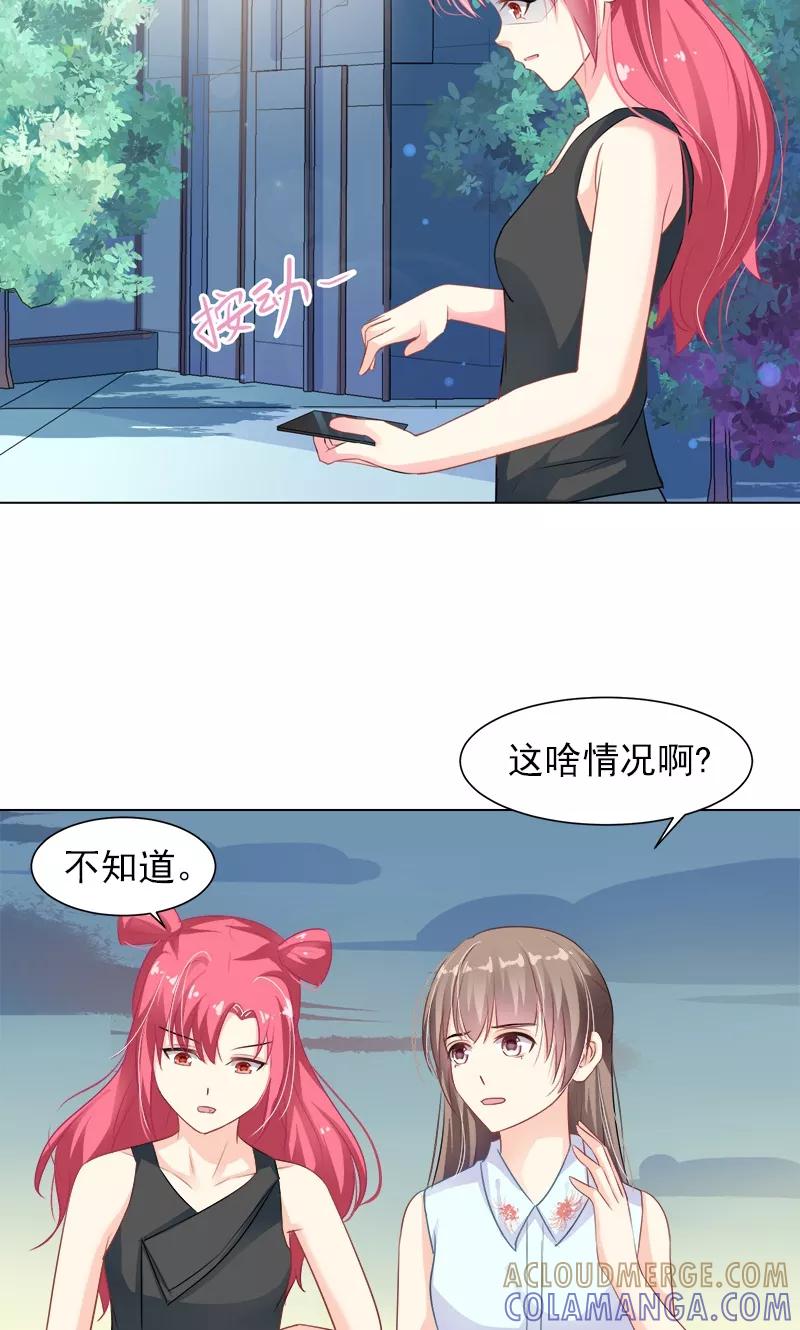 第14话离家出走-哈喽，大作家-极漫文化（第17张）