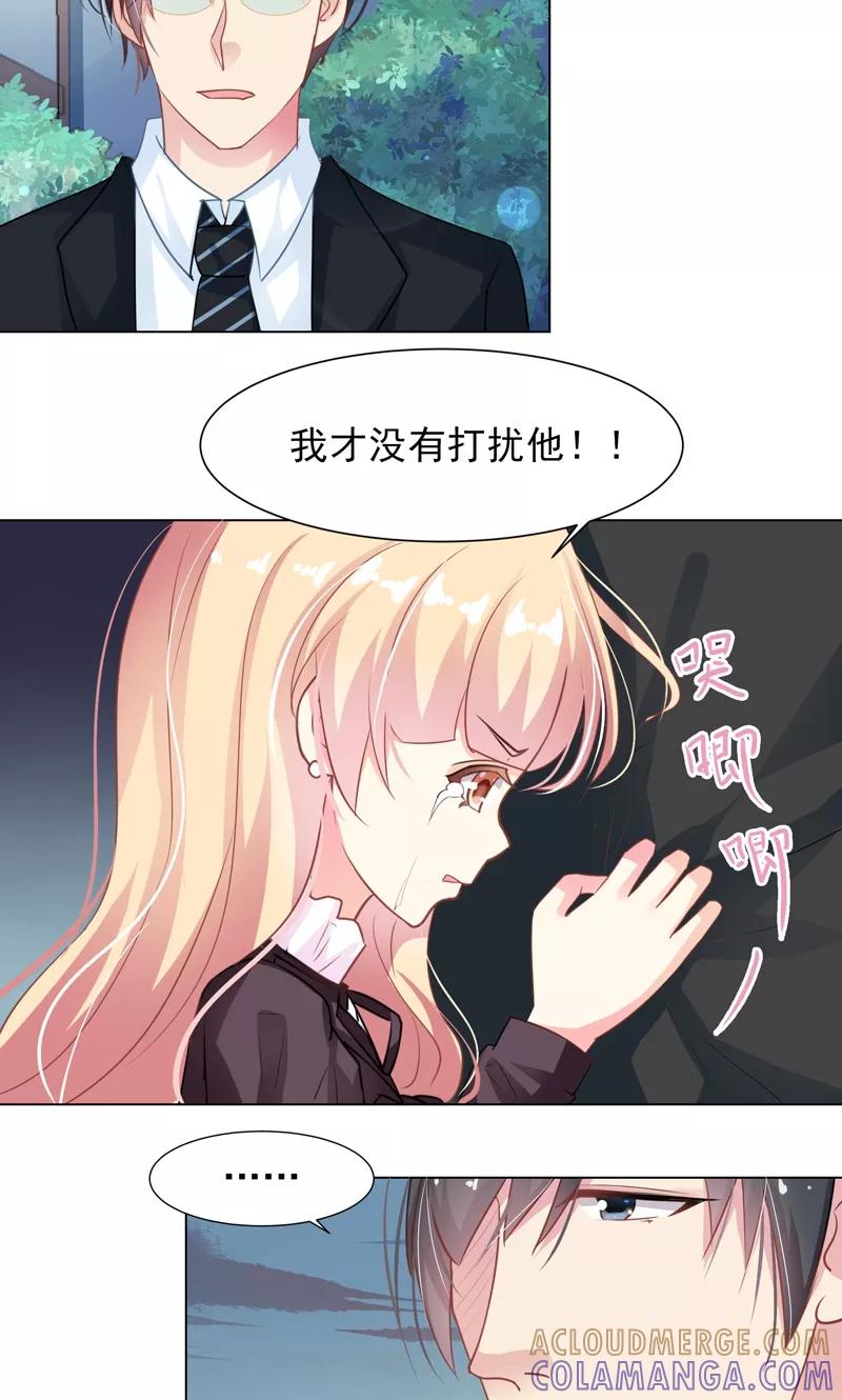 第14话离家出走-哈喽，大作家-极漫文化（第15张）
