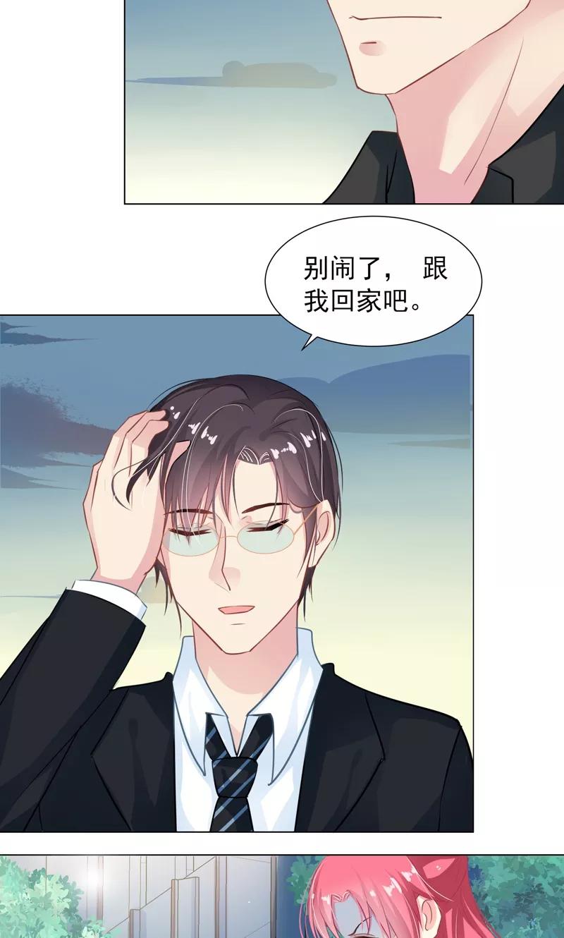 第14话离家出走-哈喽，大作家-极漫文化（第16张）