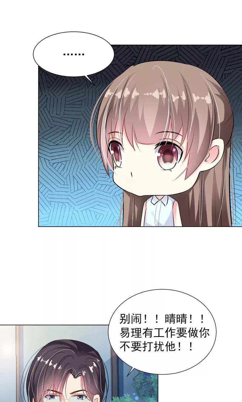 第14话离家出走-哈喽，大作家-极漫文化（第14张）