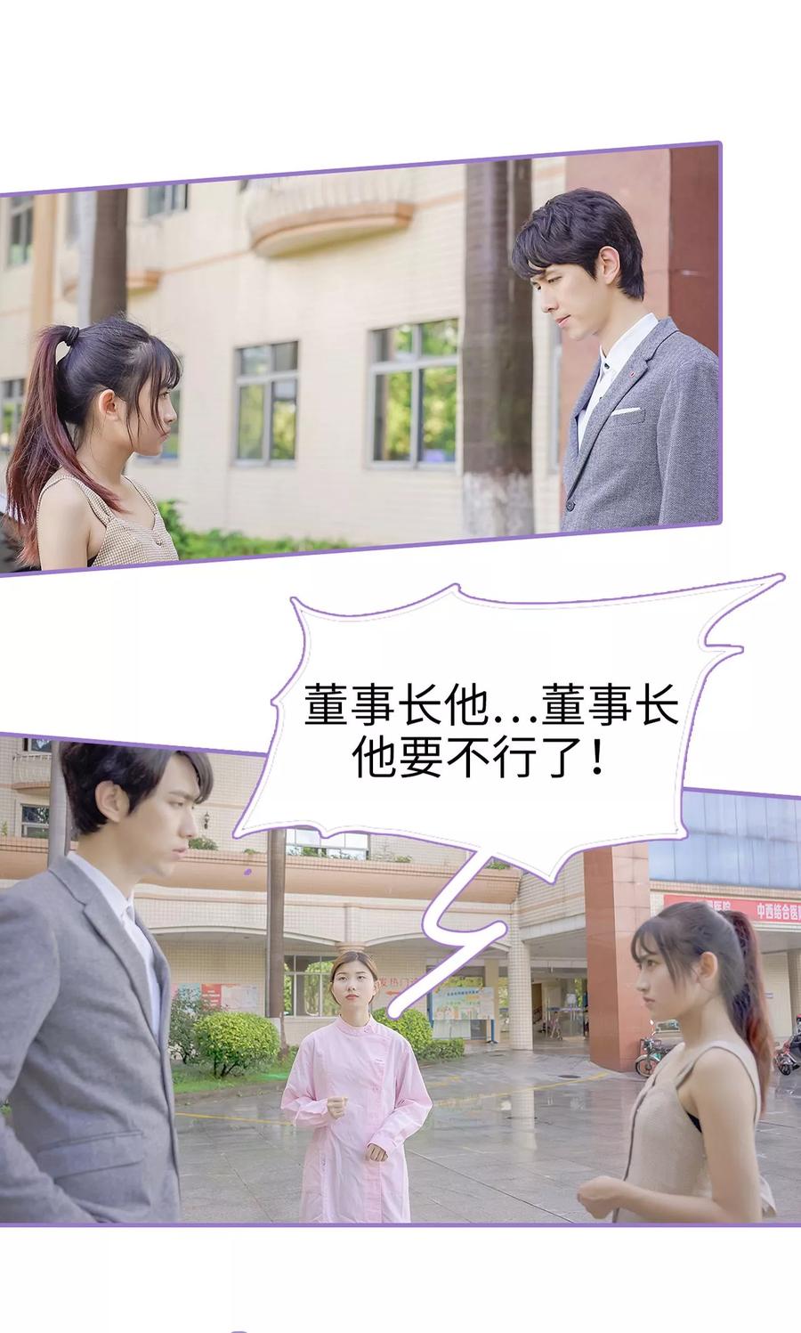 第16话-契约妹妹之骗术大师-剧能玩（第4张）