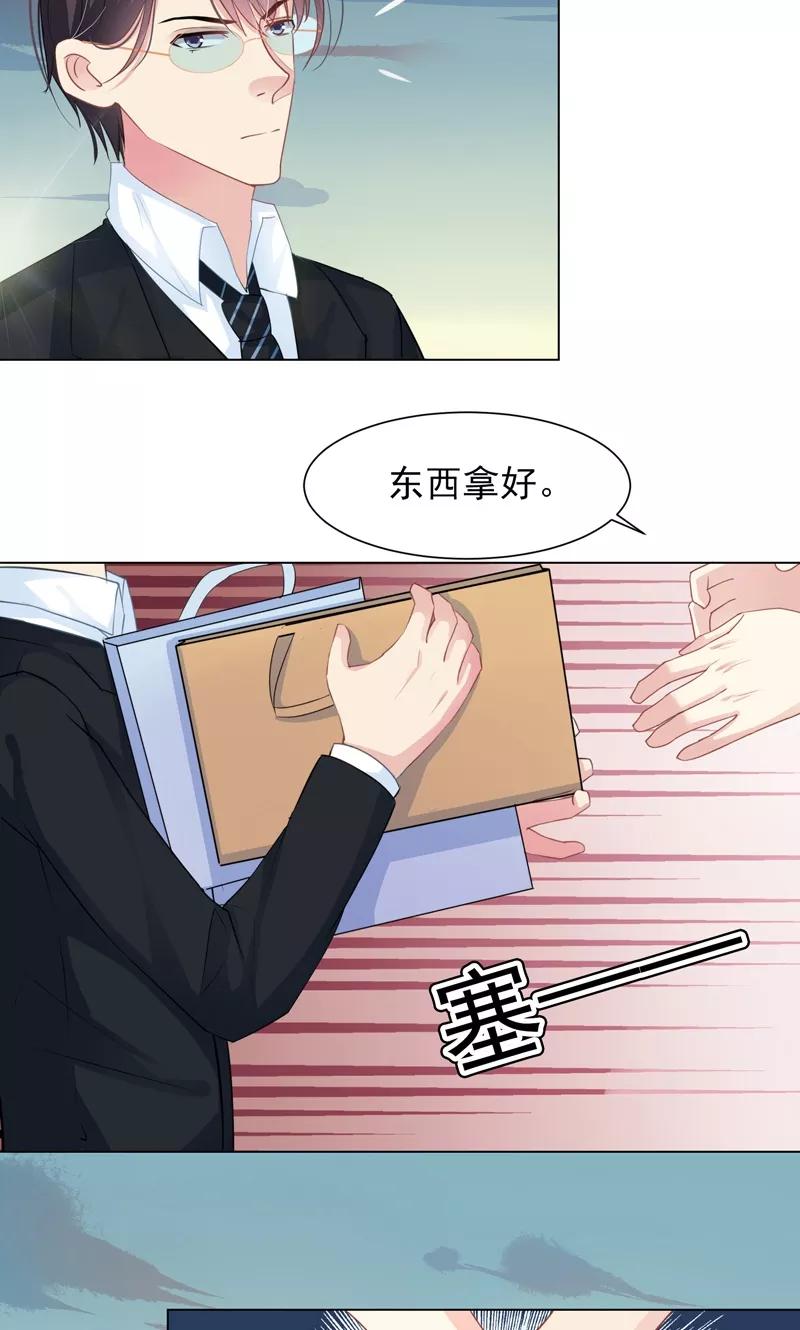 第14话离家出走-哈喽，大作家-极漫文化（第6张）