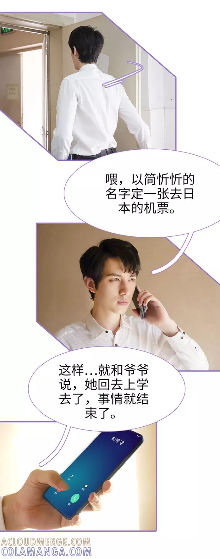 第17话-契约妹妹之骗术大师-剧能玩（第8张）