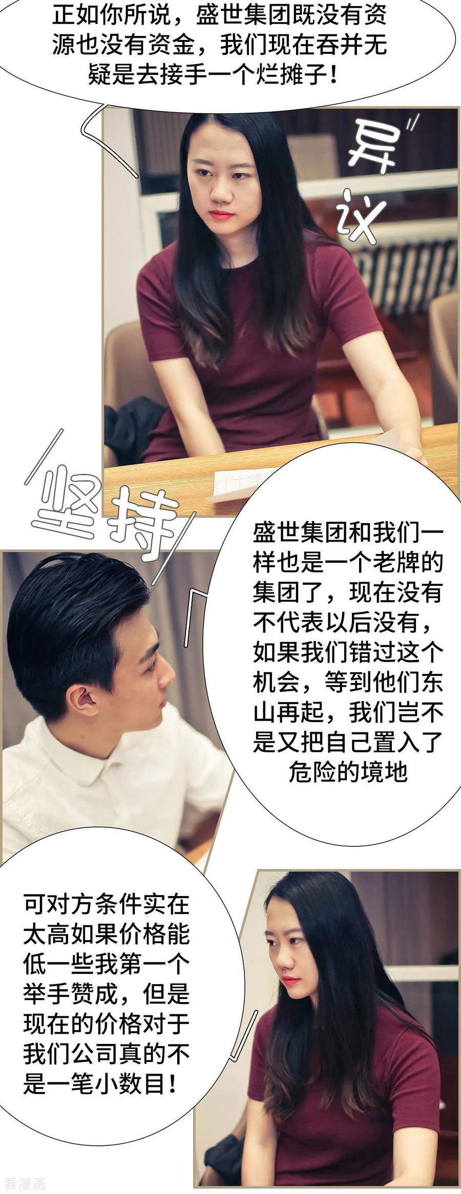 第17话-夫人超大牌-掌阅科技（第6张）