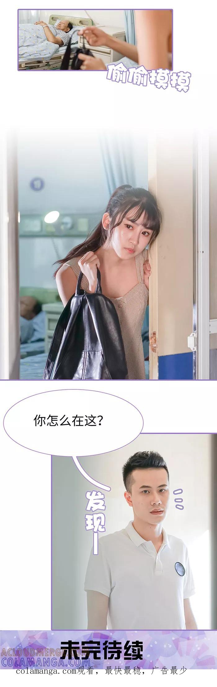 第17话-契约妹妹之骗术大师-剧能玩（第13张）
