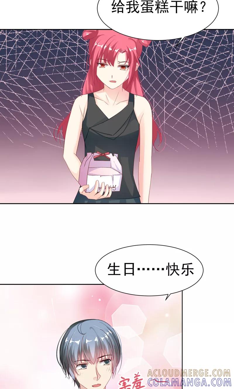 第15话生日蛋糕-哈喽，大作家-极漫文化（第7张）