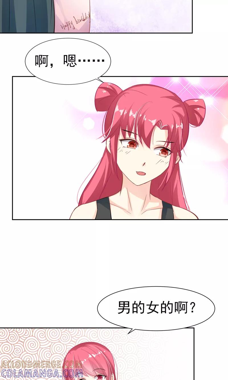 第15话生日蛋糕-哈喽，大作家-极漫文化（第23张）
