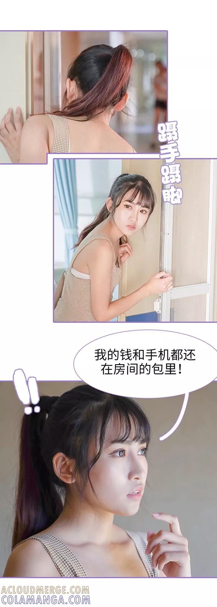 第17话-契约妹妹之骗术大师-剧能玩（第12张）
