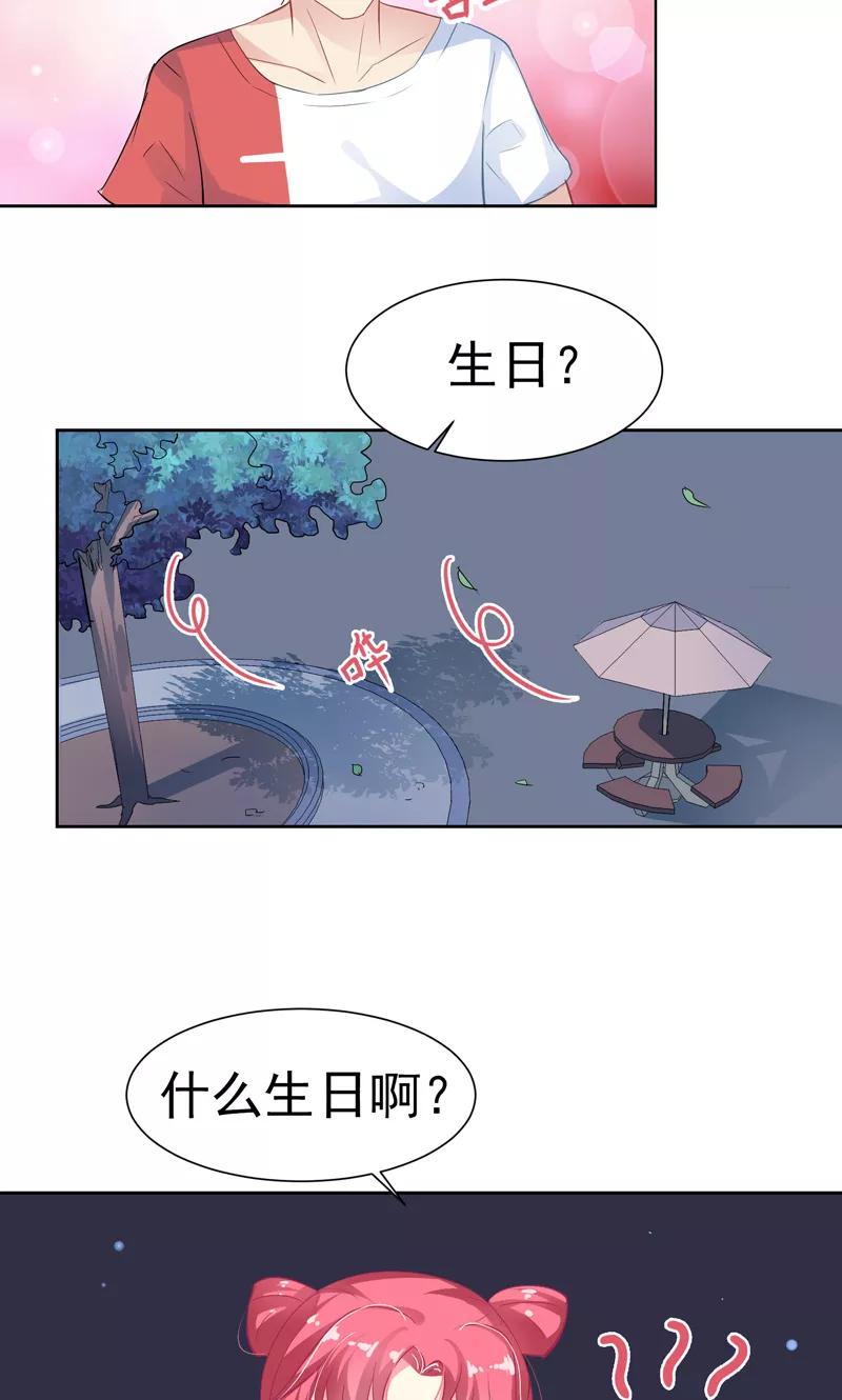 第15话生日蛋糕-哈喽，大作家-极漫文化（第8张）