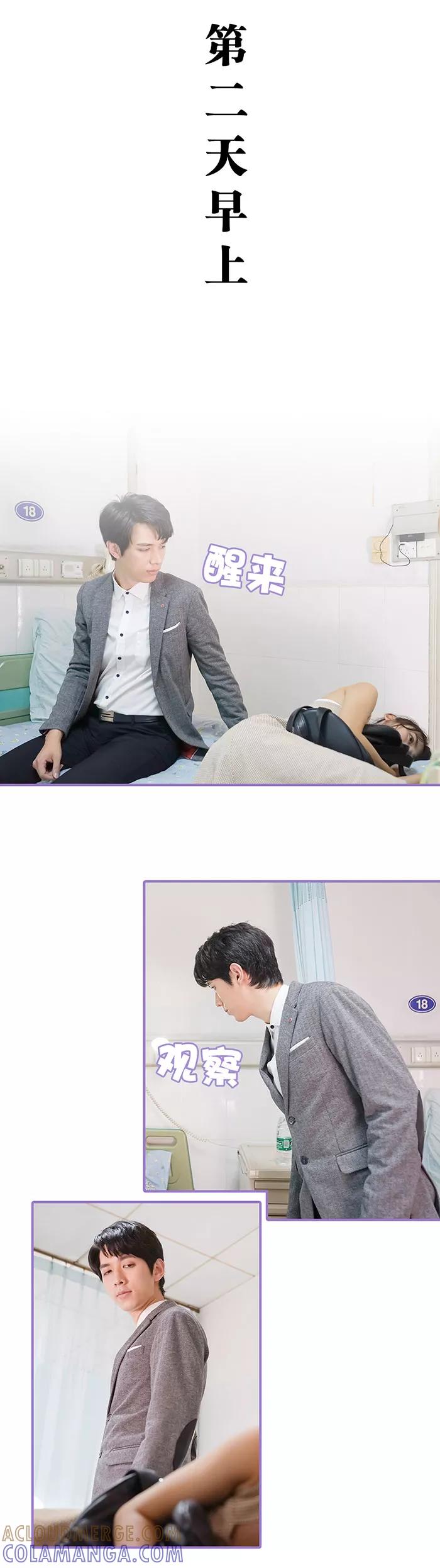 第17话-契约妹妹之骗术大师-剧能玩（第6张）