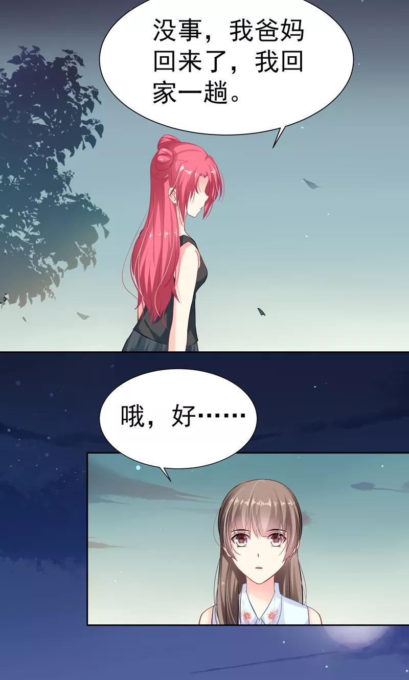 第15话生日蛋糕-哈喽，大作家-极漫文化（第2张）