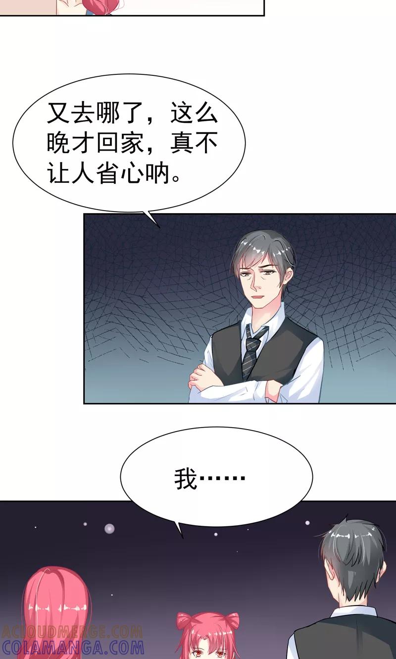 第15话生日蛋糕-哈喽，大作家-极漫文化（第15张）