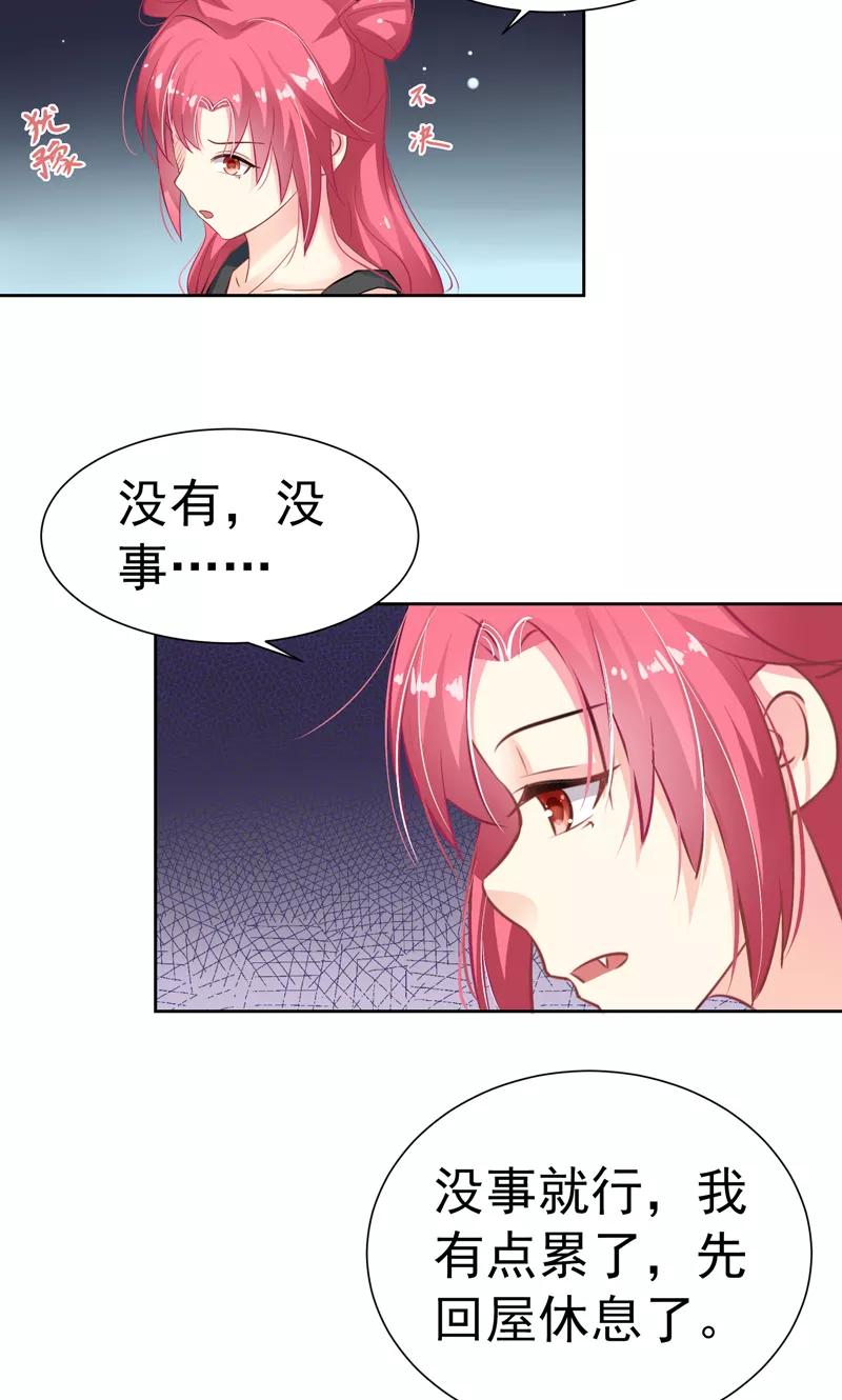 第15话生日蛋糕-哈喽，大作家-极漫文化（第18张）