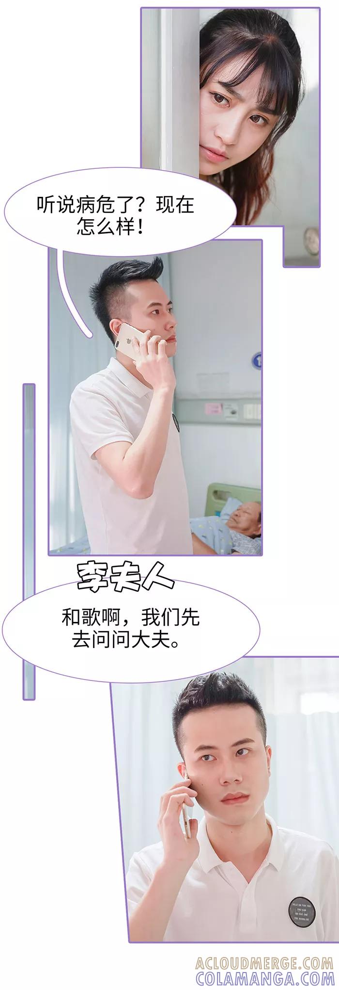 第17话-契约妹妹之骗术大师-剧能玩（第10张）