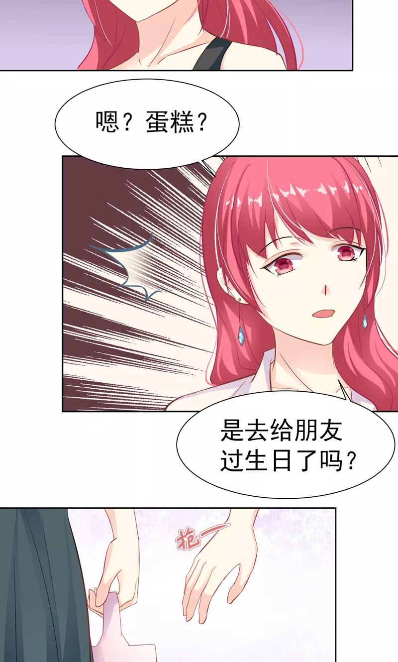 第15话生日蛋糕-哈喽，大作家-极漫文化（第22张）