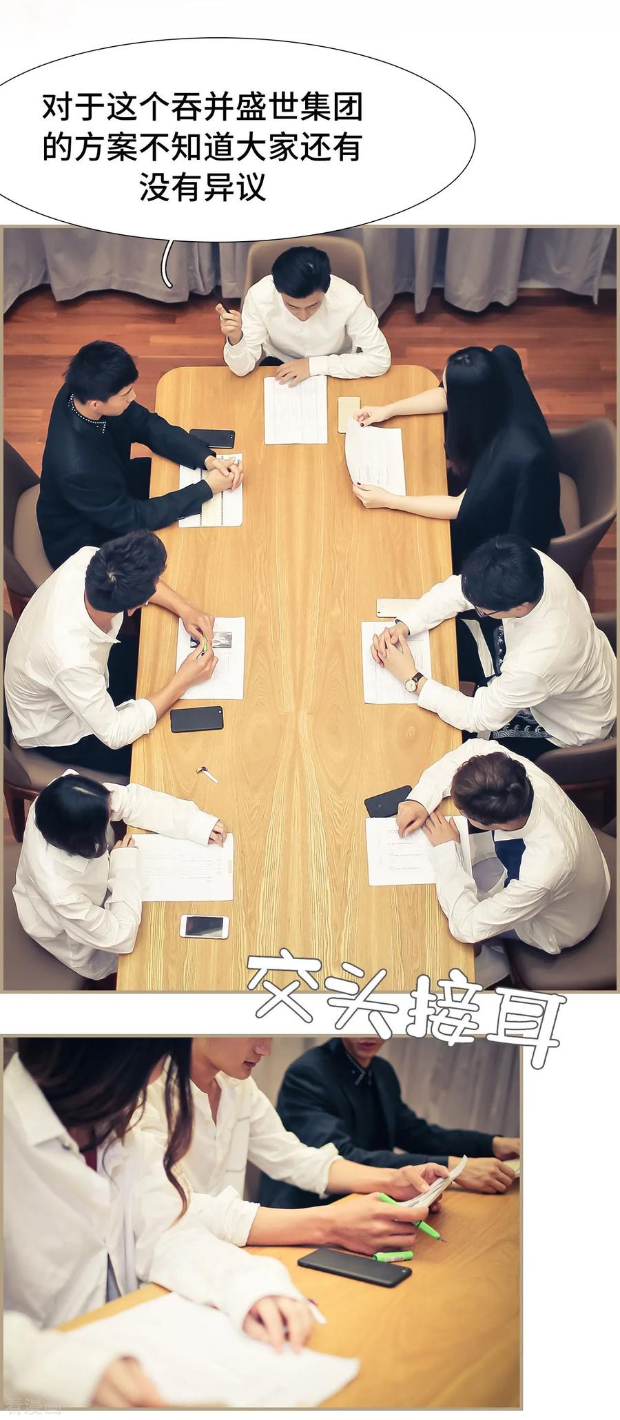 第17话-夫人超大牌-掌阅科技（第2张）