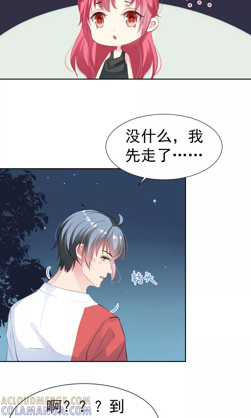 第15话生日蛋糕-哈喽，大作家-极漫文化（第9张）