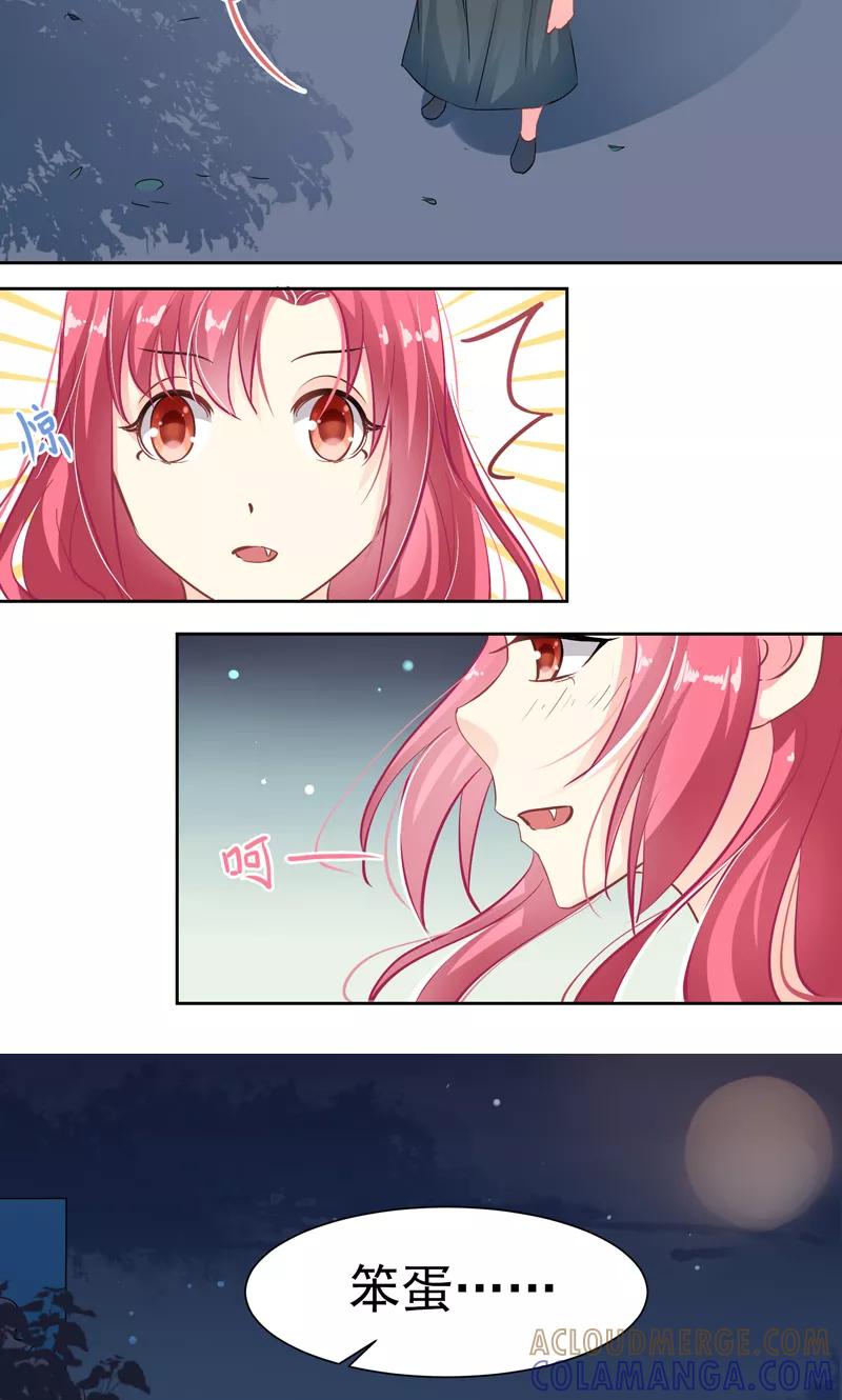 第15话生日蛋糕-哈喽，大作家-极漫文化（第11张）