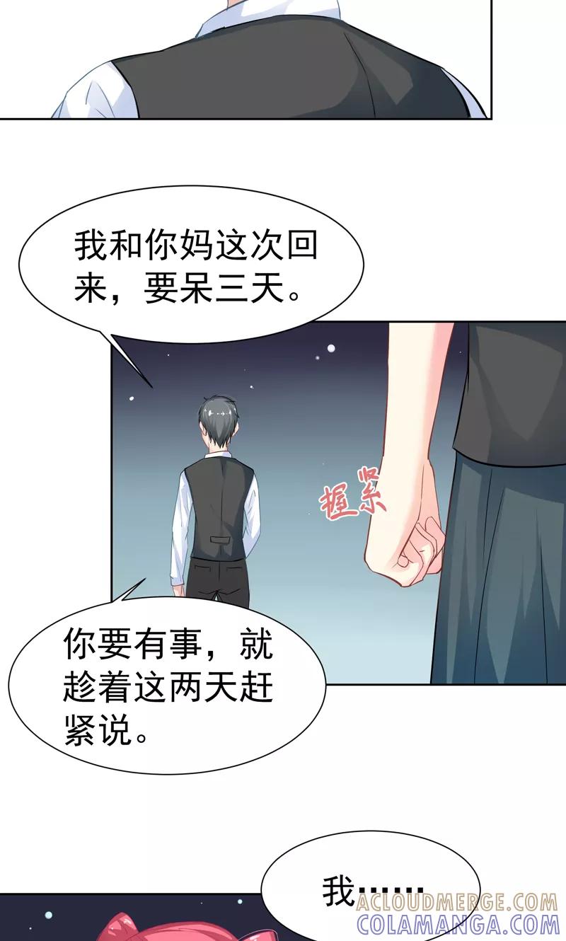 第15话生日蛋糕-哈喽，大作家-极漫文化（第17张）