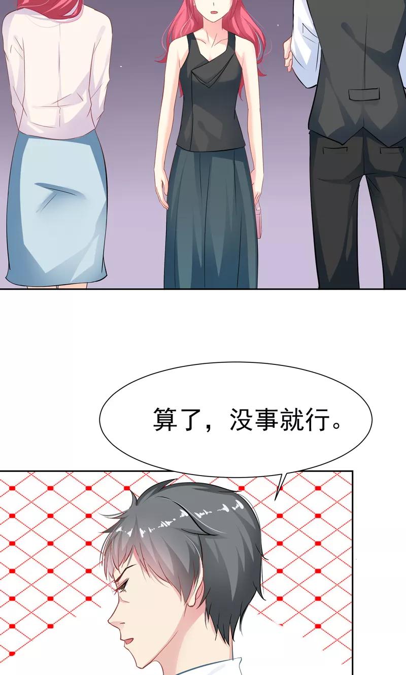 第15话生日蛋糕-哈喽，大作家-极漫文化（第16张）