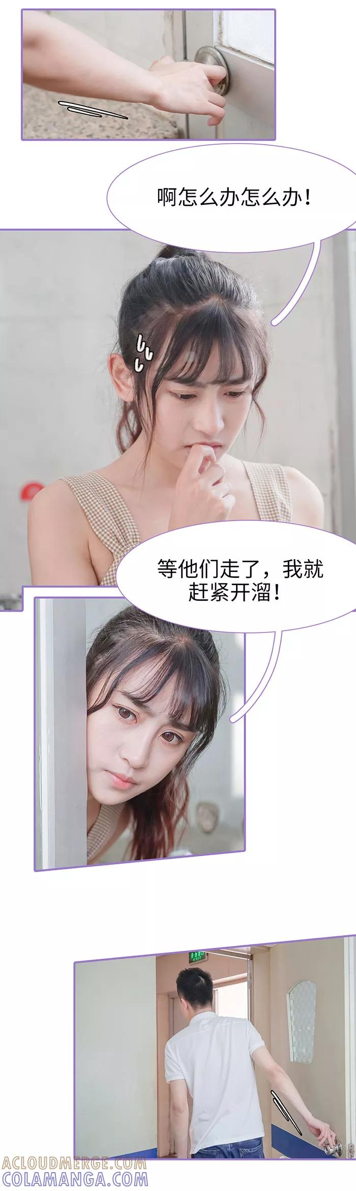 第17话-契约妹妹之骗术大师-剧能玩（第11张）