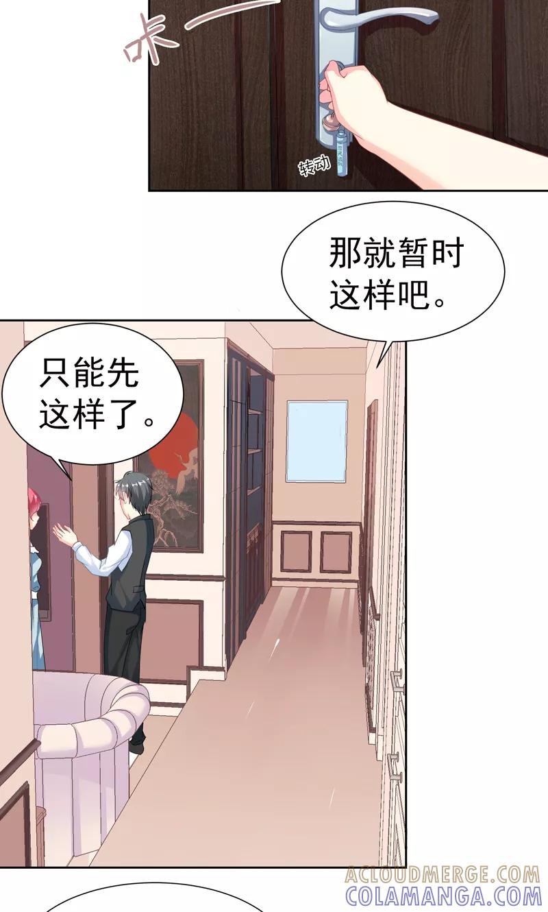 第15话生日蛋糕-哈喽，大作家-极漫文化（第13张）