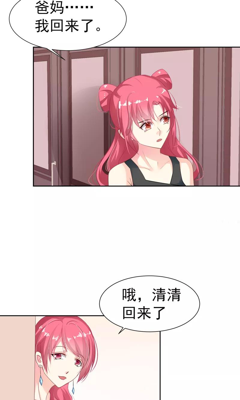 第15话生日蛋糕-哈喽，大作家-极漫文化（第14张）